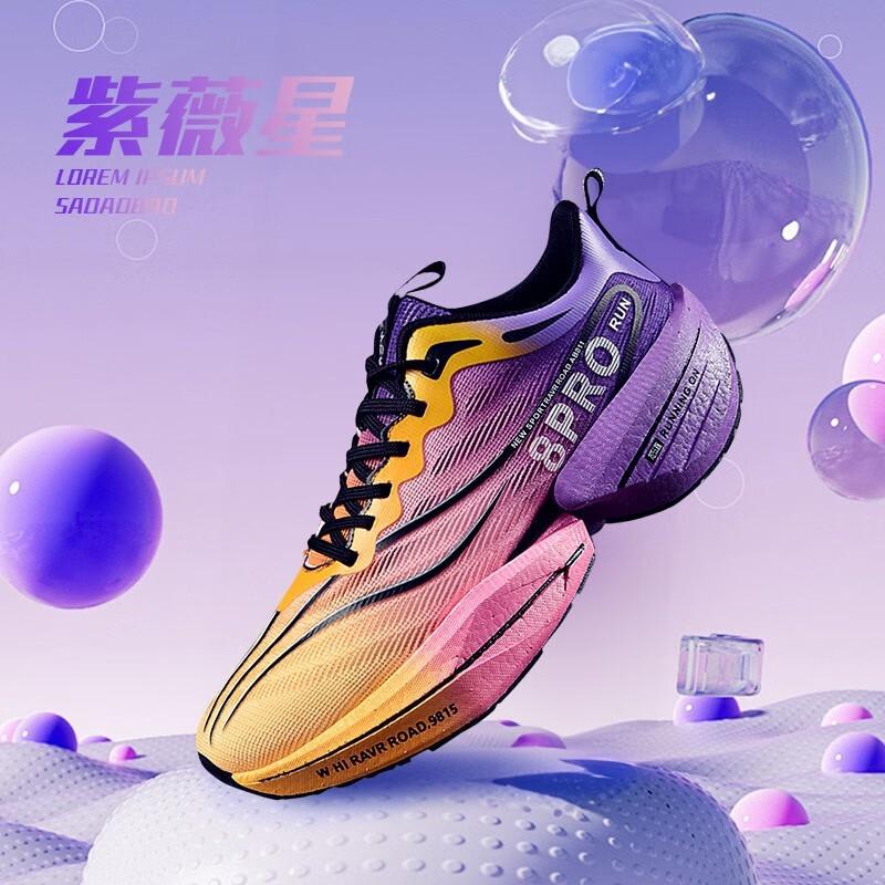 8Pro New Year of the Snake Limited Running Shoes Men s Carbon Board Shock Absorbing Light Running Shoes Marathon High School Entrance Exam Women 45
8Pro New Year of the Snake Limited Running Shoes Men s Carbon Board Shock Absorbing Light Running Shoes Marathon High School Entrance Exam Women 45