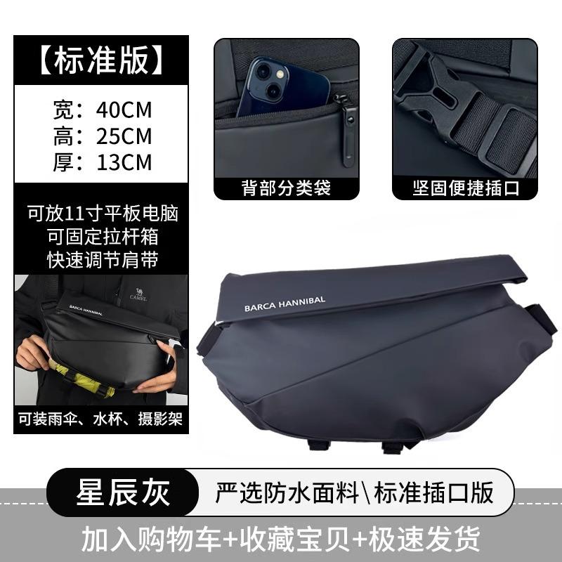 Нагрудная сумка унисекс, простая сумка для хранения, легкий дорожный маленький рюкзак, сумка через плечо, модные повседневные сумки на одно плечо
Нагрудная сумка унисекс, простая сумка для хранения, легкий дорожный маленький рюкзак, сумка через плечо, модные повседневные сумки на одно плечо