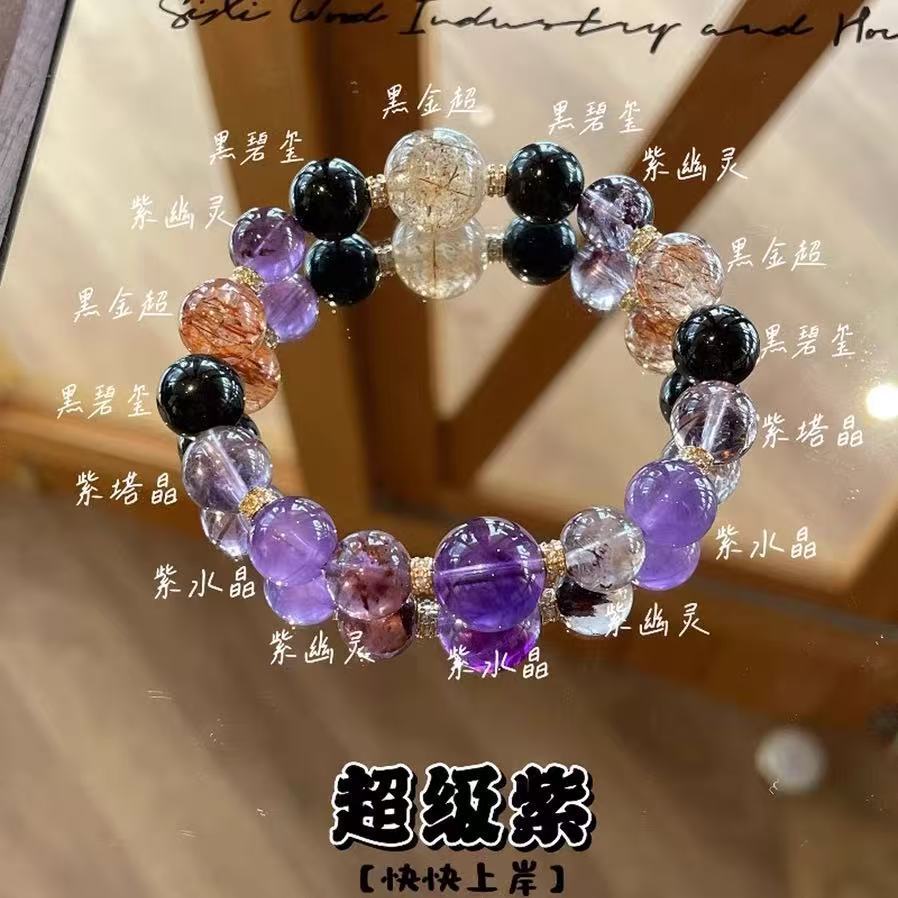 Recommended jewelry: natural crystal gold crystal large bracelet, yellow pyramidal crystal, tiger eye, amethyst, strawberry crystal, decorative Super purple-Get ashore q
Recommended jewelry: natural crystal gold crystal large bracelet, yellow pyramidal crystal, tiger eye, amethyst, strawberry crystal, decorative Super purple-Get ashore q