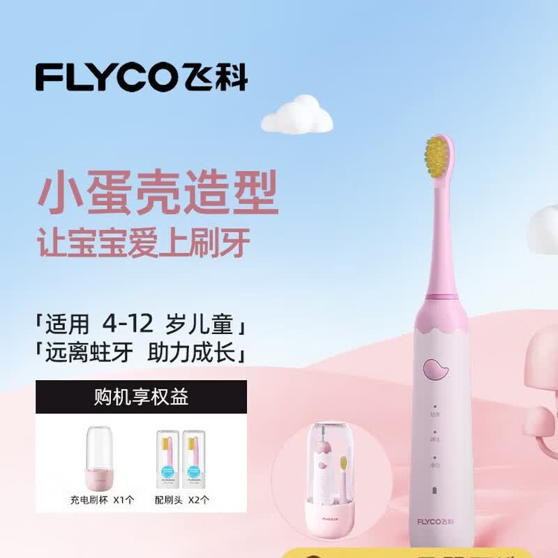 FLYCO FT7110 Детская звуковая электрическая зубная щетка вилка CN (адаптер в комплекте)
FLYCO FT7110 Детская звуковая электрическая зубная щетка вилка CN (адаптер в комплекте)
