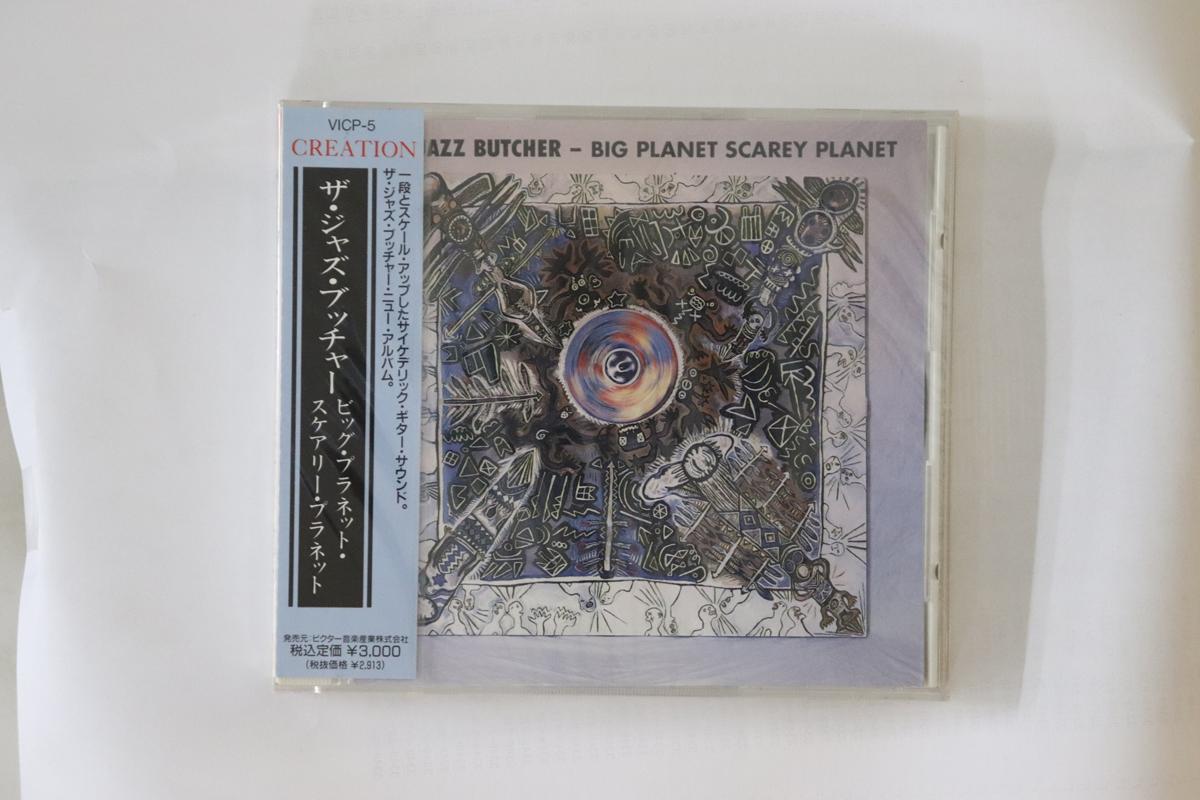 CD JAZZ BUTCHER Big Planet Scarey Planet VICP5PROMO CREATION 1990 Japan Obi Rock Used
CD JAZZ BUTCHER Big Planet Scarey Planet VICP5PROMO CREATION 1990 Japan Obi Rock Used