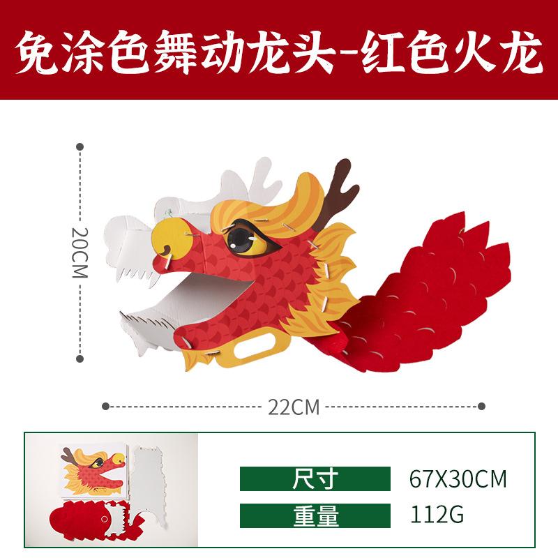 Chinese-style Traditional Festival Toy Dragon Boat Dance Kid s Gift Paper Material Mid-Autumn Festival DIY Toy Activity Decor 1 Pcs
Chinese-style Traditional Festival Toy Dragon Boat Dance Kid s Gift Paper Material Mid-Autumn Festival DIY Toy Activity Decor 1 Pcs