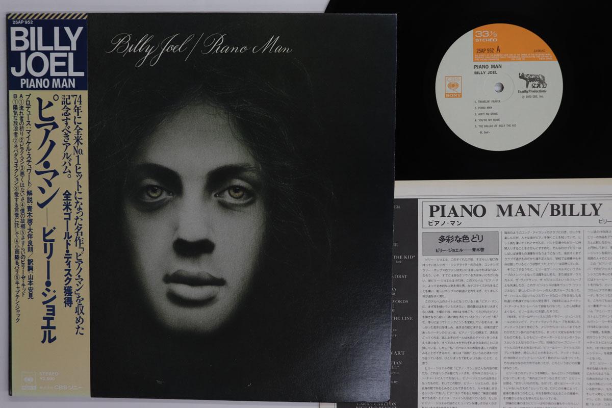 LP Record BILLY JOEL Piano Man 25AP952 CBS SONY 1978 Japan Obi Rock Used
LP Record BILLY JOEL Piano Man 25AP952 CBS SONY 1978 Japan Obi Rock Used