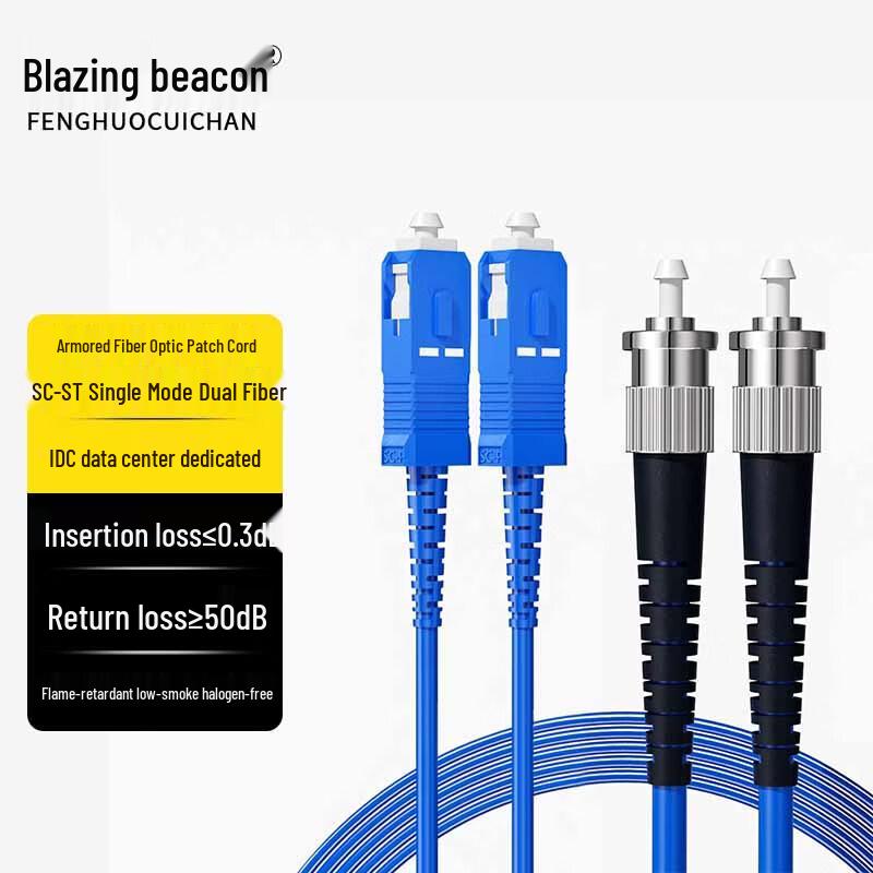 Armored Dual-Core Single-Mode Fiber Optic Patch Cable 1m
Armored Dual-Core Single-Mode Fiber Optic Patch Cable 1m