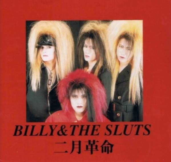 CD BILLYTHE SLUTS Nigatsukakumei FWR019CDL FreeWill 1980 Japan Japanese PopRock Used
CD BILLYTHE SLUTS Nigatsukakumei FWR019CDL FreeWill 1980 Japan Japanese PopRock Used