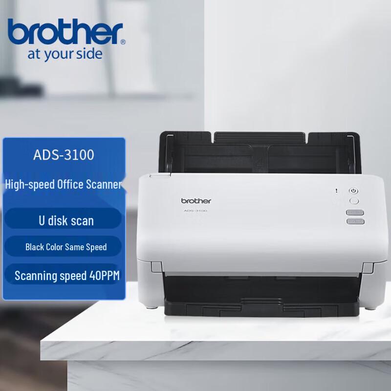 Brother ADS-3100 Document Scanner CN plug (adapter included)
Brother ADS-3100 Document Scanner CN plug (adapter included)