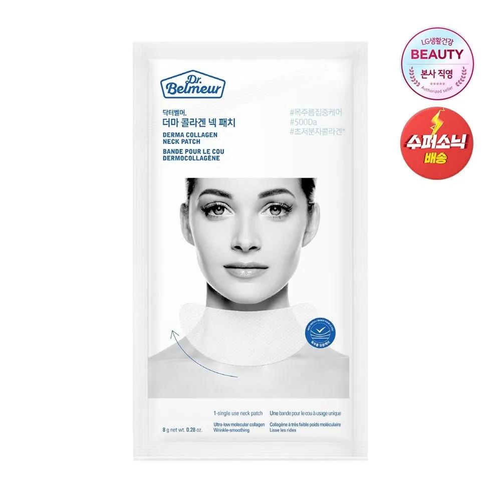 DR.BELMEUR Derma Collagen Neck Patch
DR.BELMEUR Derma Collagen Neck Patch
