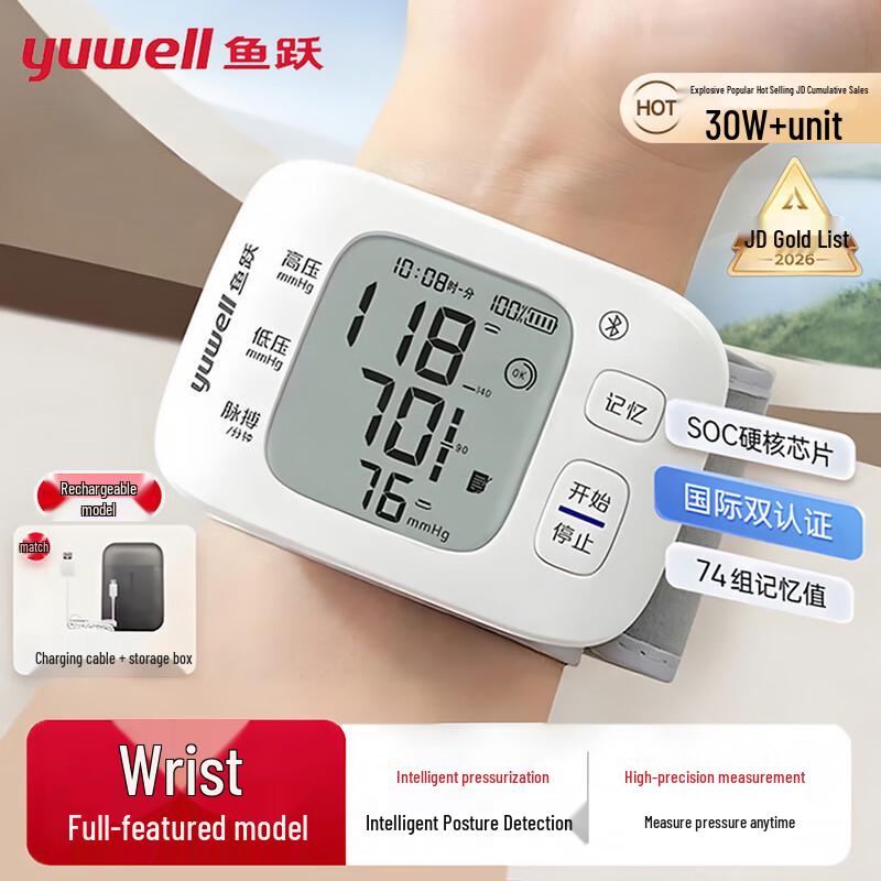 Yuwell Smart Wrist Blood Pressure Monitor
Yuwell Smart Wrist Blood Pressure Monitor