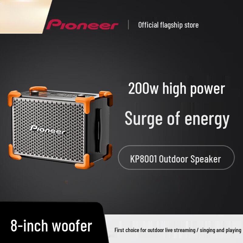 Pioneer LA-8001BL Portable Live Streaming Speaker (CN version)
Pioneer LA-8001BL Portable Live Streaming Speaker (CN version)