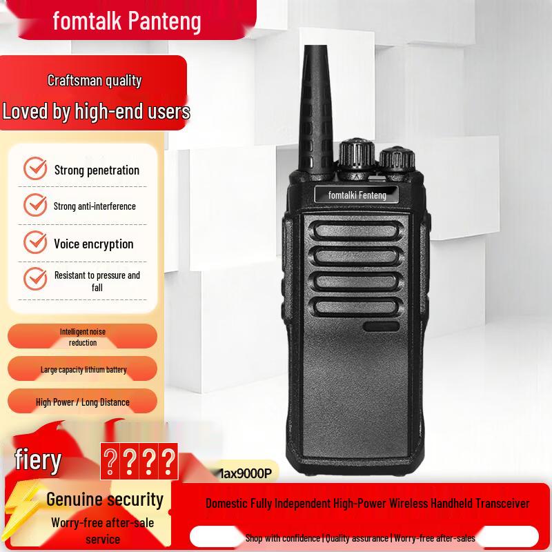 Fomtalk Max9000P High-Power Long-Range Walkie-Talkie (CN version)
Fomtalk Max9000P High-Power Long-Range Walkie-Talkie (CN version)