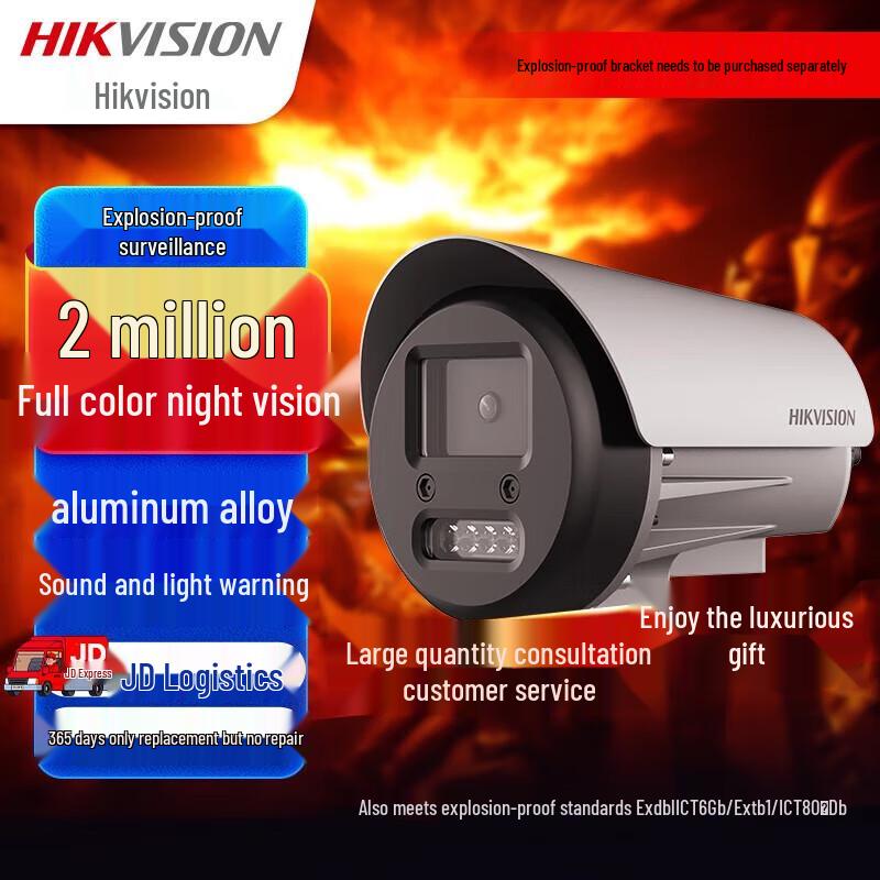 Hikvision 2MP Explosion-Proof IP Camera
Hikvision 2MP Explosion-Proof IP Camera