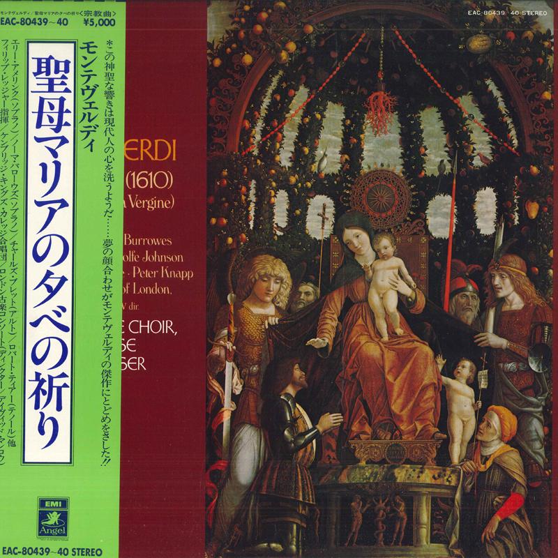 LP Record LEDGER CHOIR OF KING S COLLEGE CAMB - Monteverdi Vespers (1610) EAC8043940 ANGEL - Japan Classical Used
LP Record LEDGER CHOIR OF KING S COLLEGE CAMB - Monteverdi Vespers (1610) EAC8043940 ANGEL - Japan Classical Used