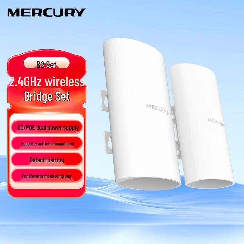 Mercury B2 2.4GHz Elevator Wireless Bridge Kit (CN version)
Mercury B2 2.4GHz Elevator Wireless Bridge Kit (CN version)