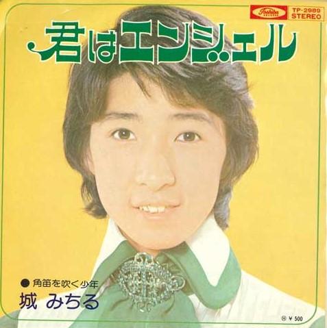 7-дюймовая пластинка MICHIRU CASTLE - Ты ангел / Мальчик, который дует TP2989PROMO TOSHIBA RECORDS Япония Японская поп-звезда Б/У
7-дюймовая пластинка MICHIRU CASTLE - Ты ангел / Мальчик, который дует TP2989PROMO TOSHIBA RECORDS Япония Японская поп-звезда Б/У