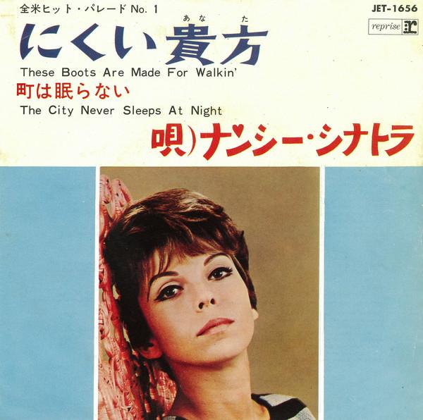 7inch Record NANCY SINATRA - Nikui Kanata = These Boots Are Made JET1656 Reprise Records 1966 Japan Rock Used
7inch Record NANCY SINATRA - Nikui Kanata = These Boots Are Made JET1656 Reprise Records 1966 Japan Rock Used