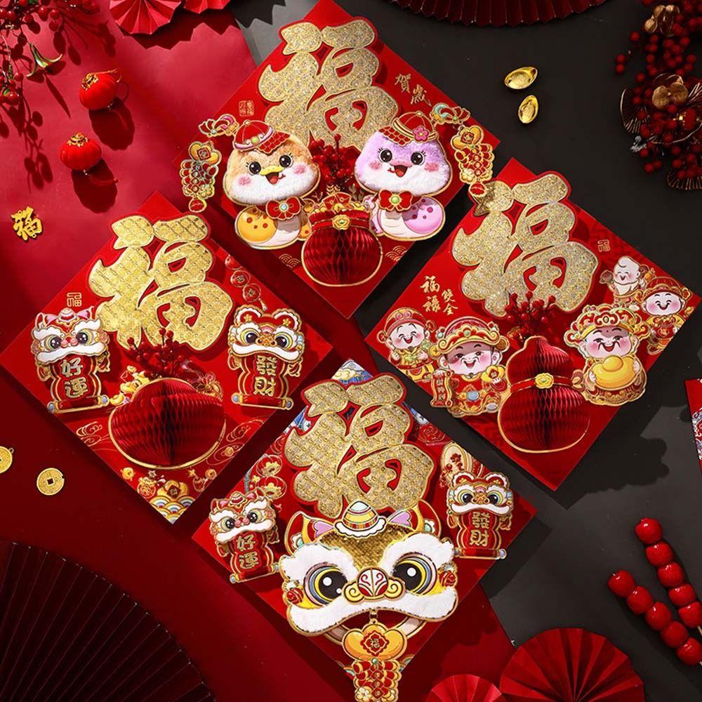 Traditional Snake Year Fu Character Door Sticker Spring Festival Supplies New Year Gift Style 4
Traditional Snake Year Fu Character Door Sticker Spring Festival Supplies New Year Gift Style 4