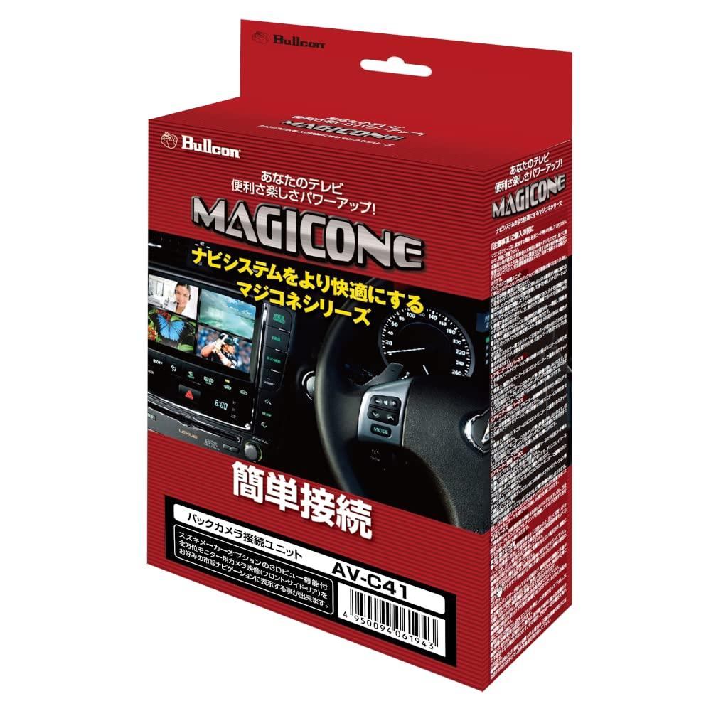 Magicone Backup Camera Connection Unit for Suzuki Omnidirectional Monitor
Magicone Backup Camera Connection Unit for Suzuki Omnidirectional Monitor