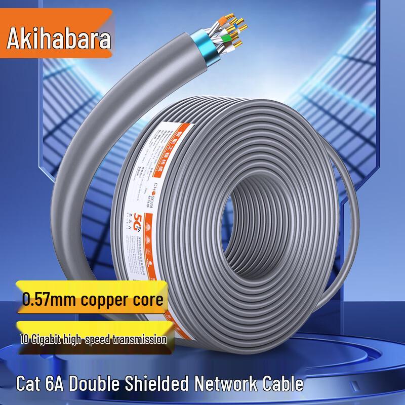 CHOSEAL CAT6A Double Shielded Ethernet Cable 50m
CHOSEAL CAT6A Double Shielded Ethernet Cable 50m