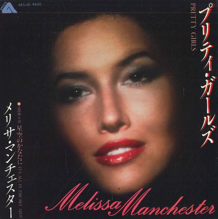 7inch Record MELISSA MANCHESTER - Pretty Girls/It s All In The Sky Ab 6RS40 ARISTA 1979 Japan Rock Used
7inch Record MELISSA MANCHESTER - Pretty Girls/It s All In The Sky Ab 6RS40 ARISTA 1979 Japan Rock Used