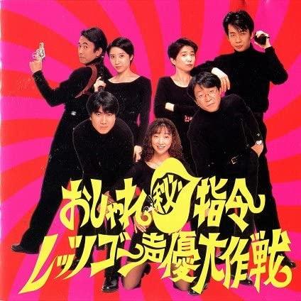 CD KOICHI YAMADERA - Oshare hi shirei/Let s Go seiyuu da SHCU1001 Japan ObiJapanese Pop/Rock Used
CD KOICHI YAMADERA - Oshare hi shirei/Let s Go seiyuu da SHCU1001 Japan ObiJapanese Pop/Rock Used