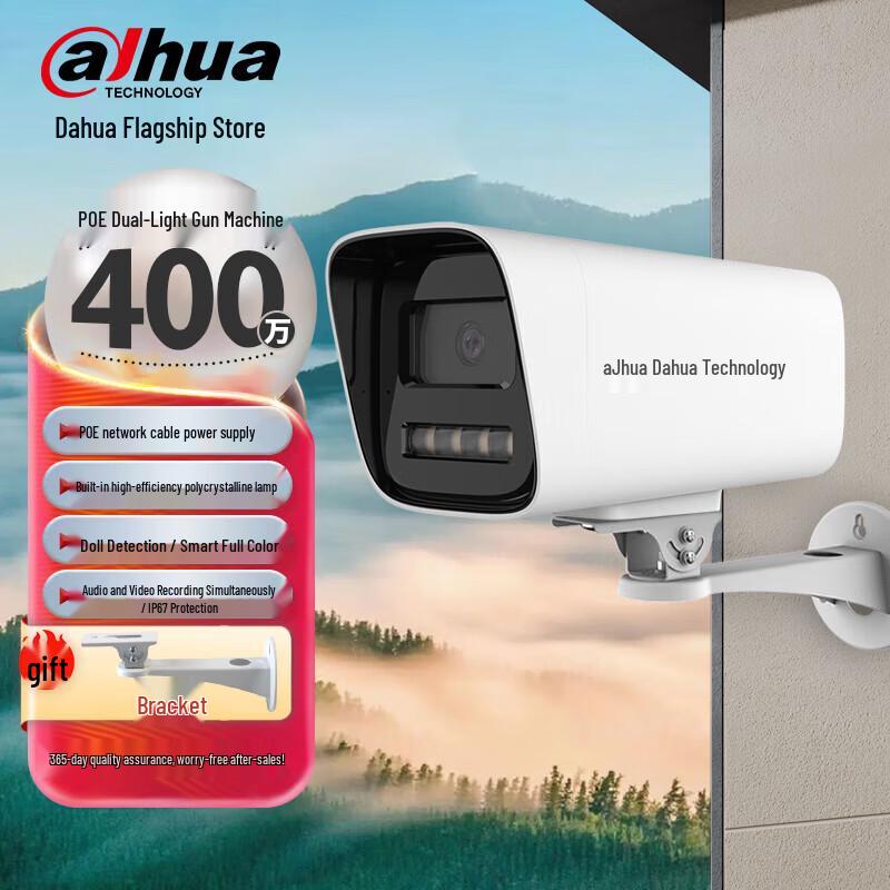 Dahua 4MP HD PoE Outdoor Bullet IP Camera CN plug (adapter included)
Dahua 4MP HD PoE Outdoor Bullet IP Camera CN plug (adapter included)