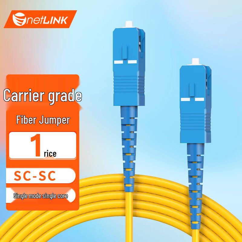 netLINK Single Mode Fiber Optic Patch Cable 1m
netLINK Single Mode Fiber Optic Patch Cable 1m