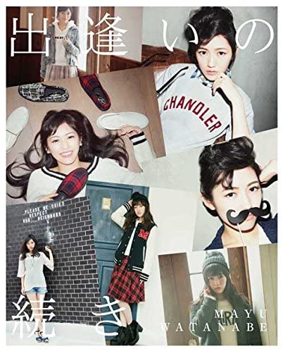 DVD MAYU WATANABE - Deainotsuzuki (kanzenseisangenteiba SRCL88334 Japan Japanese Pop/Rock Used
DVD MAYU WATANABE - Deainotsuzuki (kanzenseisangenteiba SRCL88334 Japan Japanese Pop/Rock Used