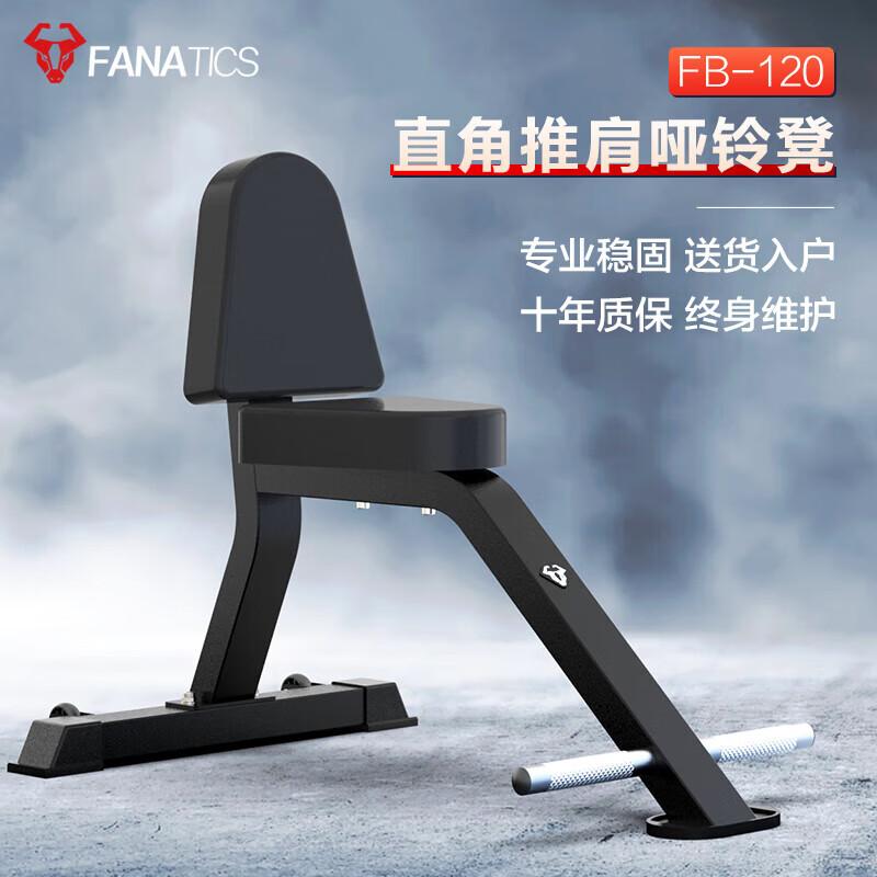 FANATICS Multi-functional Incline Weight Bench
FANATICS Multi-functional Incline Weight Bench