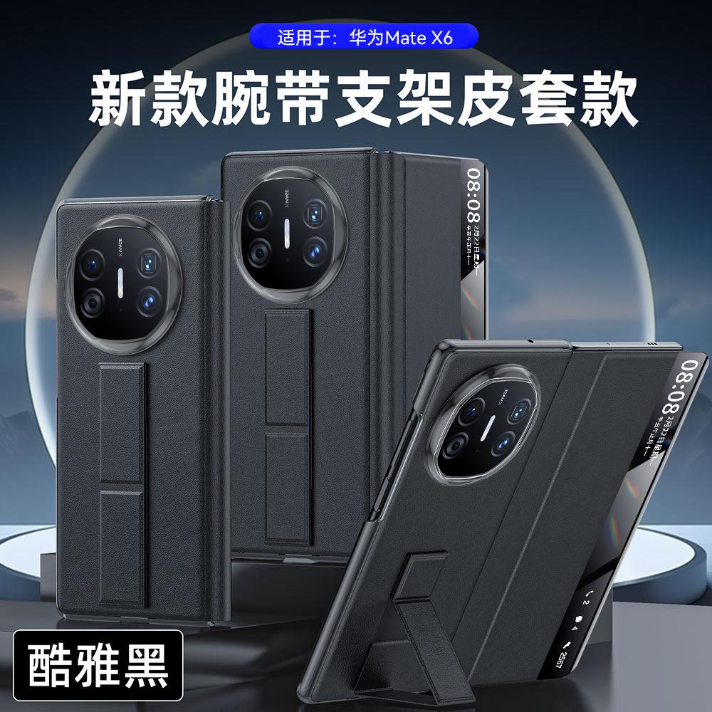 For Huawei Mate X6 X5 X3 PU Leather Case Leather Band Finger Grip Hands-free Stand Flip Cover Artificial leather&Huawei Mate X3
For Huawei Mate X6 X5 X3 PU Leather Case Leather Band Finger Grip Hands-free Stand Flip Cover Artificial leather&Huawei Mate X3