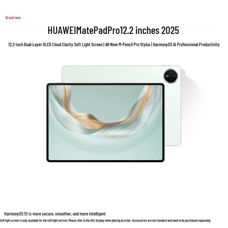 Huawei MatePad Pro 12.2-inch (2025) Kids Learning Tablet (CN version)
Huawei MatePad Pro 12.2-inch (2025) Kids Learning Tablet (CN version)
