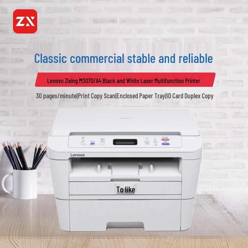 Zhixiang M3070 A4 Mono Laser MFP
Zhixiang M3070 A4 Mono Laser MFP