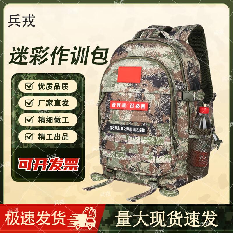 Tactical Camouflage Multifunctional Backpack
Tactical Camouflage Multifunctional Backpack