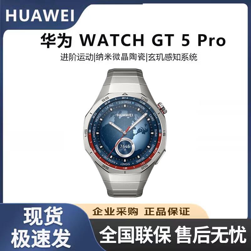 HUAWEI WATCH GT 5 Pro Smartwatch (CN version)
HUAWEI WATCH GT 5 Pro Smartwatch (CN version)
