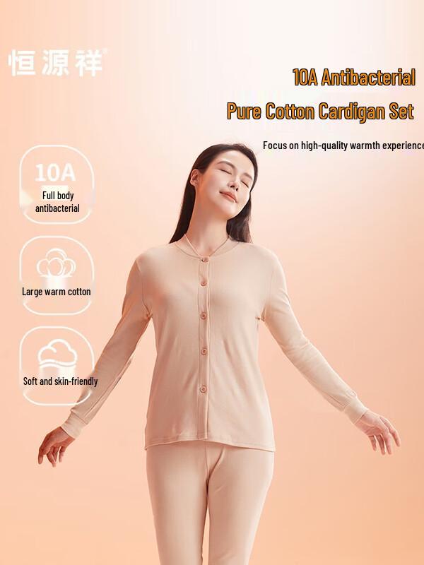 Женский зимний антибактериальный хлопковый комплект нижнего белья Hengyuanxiang
Женский зимний антибактериальный хлопковый комплект нижнего белья Hengyuanxiang