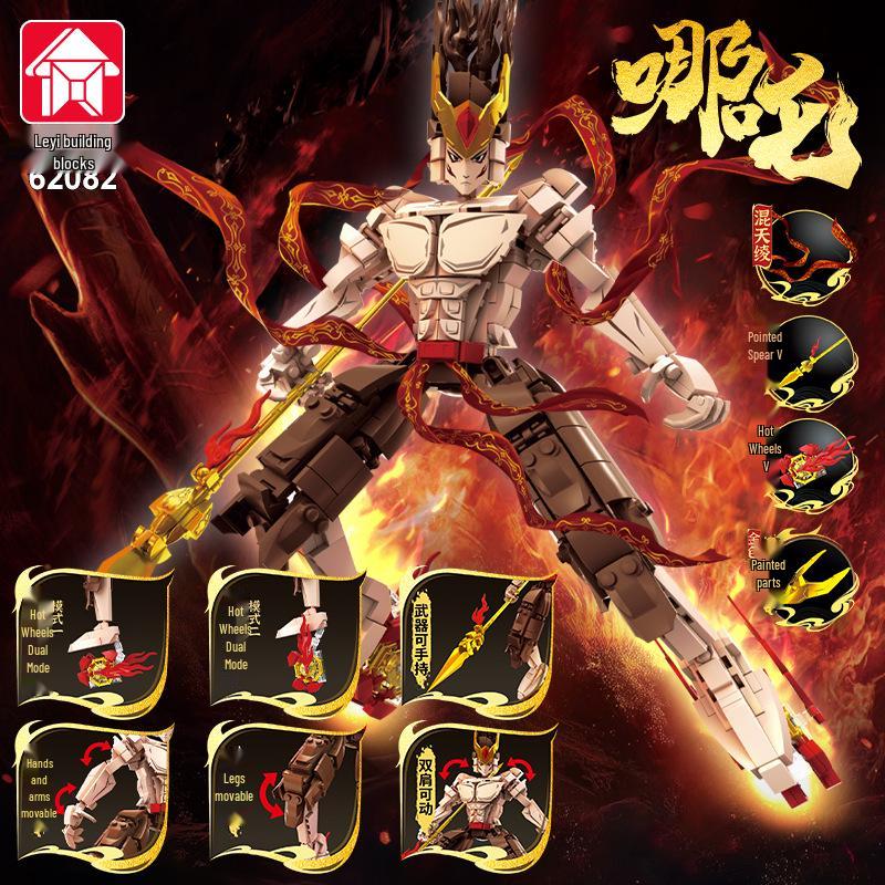 2025 Nezha Naohai Toy - Compatible with Lego Building Blocks, Small Particle Model, Children s Gift
2025 Nezha Naohai Toy - Compatible with Lego Building Blocks, Small Particle Model, Children s Gift