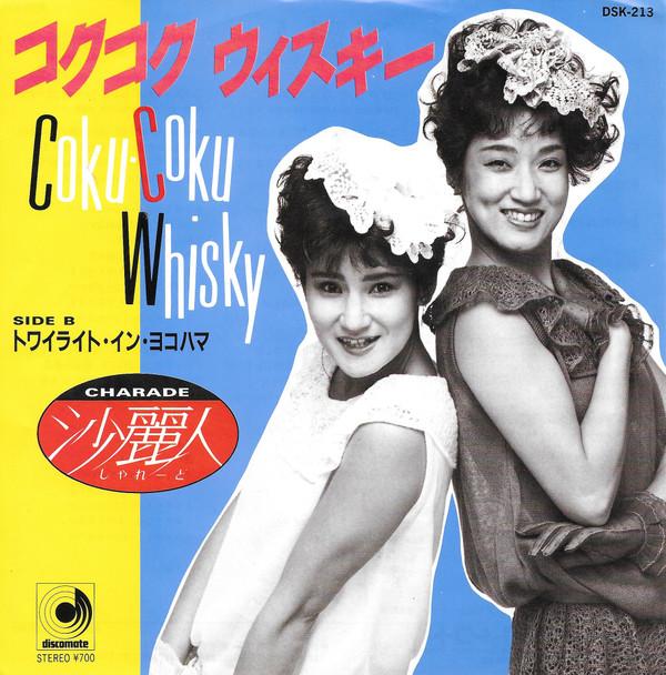 7inch Record SARI - Rich Whiskey/Twilight In Yokohama DSK213PROMO DISCOMATE 1983 Japan Japanese Pop/Rock Used
7inch Record SARI - Rich Whiskey/Twilight In Yokohama DSK213PROMO DISCOMATE 1983 Japan Japanese Pop/Rock Used