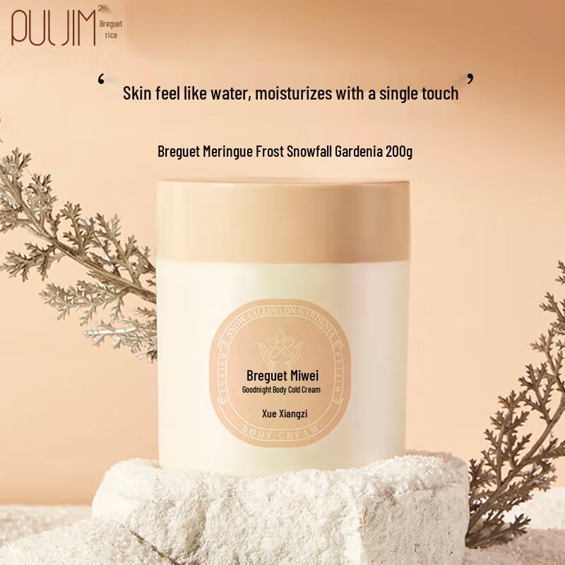 Baogijimi Moisturizing Body Cold Cream
Baogijimi Moisturizing Body Cold Cream