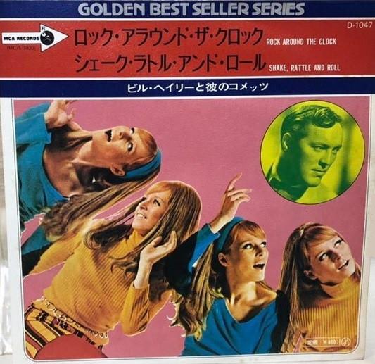 7inch Record BILL HALEY & HIS COMETS - Rock Around the Clock / Shake Rattl D1047 MCA 1970 Japan Rock Used
7inch Record BILL HALEY & HIS COMETS - Rock Around the Clock / Shake Rattl D1047 MCA 1970 Japan Rock Used