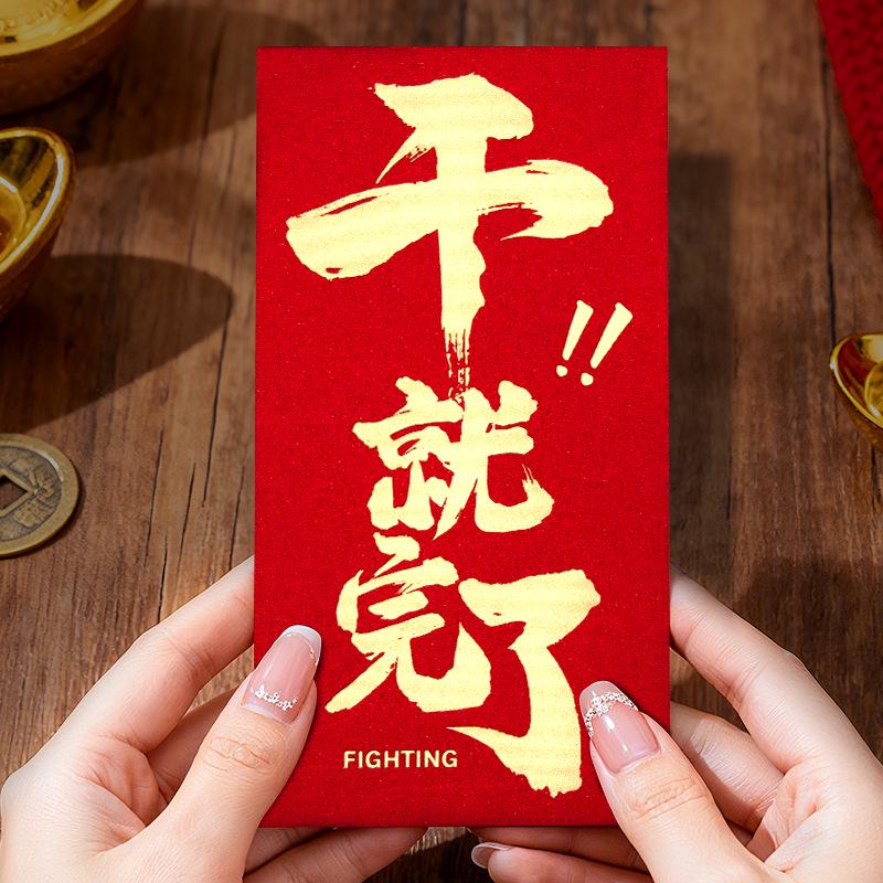 Grateful to Have You - Annual Meeting Event Red Envelope for Outstanding Employee & Year-End Bonus Gifts Matte/Glitter 6 pcs (Holds 3000 Yuan)
Grateful to Have You - Annual Meeting Event Red Envelope for Outstanding Employee & Year-End Bonus Gifts Matte/Glitter 6 pcs (Holds 3000 Yuan)
