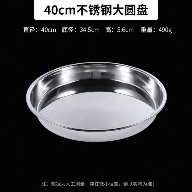 Wuhe Stainless Steel Round Serving Plate
Wuhe Stainless Steel Round Serving Plate