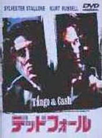 DVD ANDREI KONCHALOVSKY, KURT RUSSELL, - Dead Fall DL11951 Japan Movies & DVD Used
DVD ANDREI KONCHALOVSKY, KURT RUSSELL, - Dead Fall DL11951 Japan Movies & DVD Used