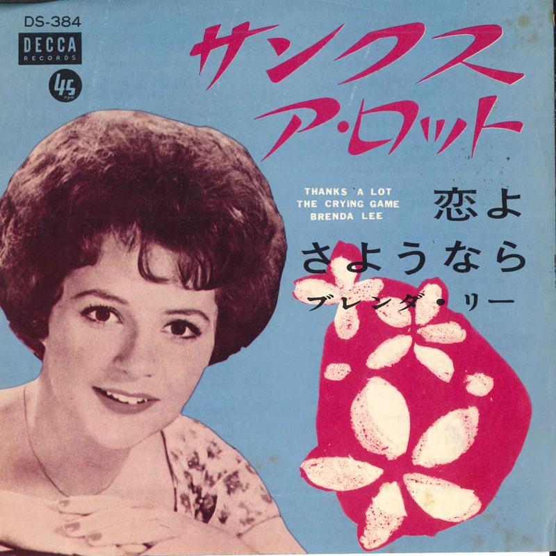7inch Record BRENDA LEE - Thanks A Lot / The Crying Game DS384 Decca 1965 Japan Rock Used
7inch Record BRENDA LEE - Thanks A Lot / The Crying Game DS384 Decca 1965 Japan Rock Used