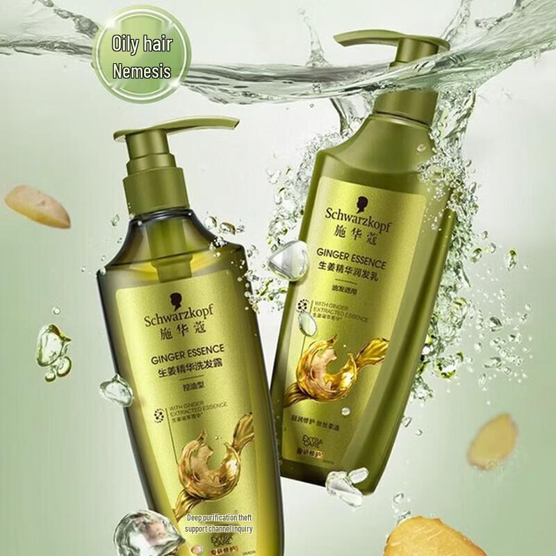 Schwarzkopf Ginger Essence Oil Control Shampoo
Schwarzkopf Ginger Essence Oil Control Shampoo