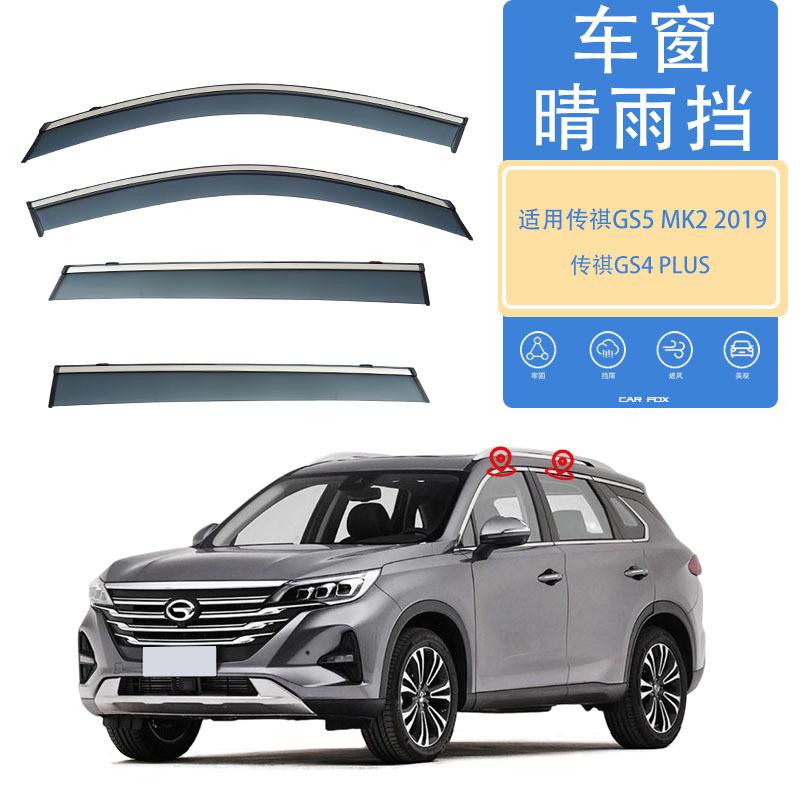 Козырьки для окон для GAC GS5 Аксессуары Яркие полоски Ветровые дефлекторы Защитный экран от дождя Дверные козырьки Вентиляционные шторки Хромированные накладки на козырьки
Козырьки для окон для GAC GS5 Аксессуары Яркие полоски Ветровые дефлекторы Защитный экран от дождя Дверные козырьки Вентиляционные шторки Хромированные накладки на козырьки