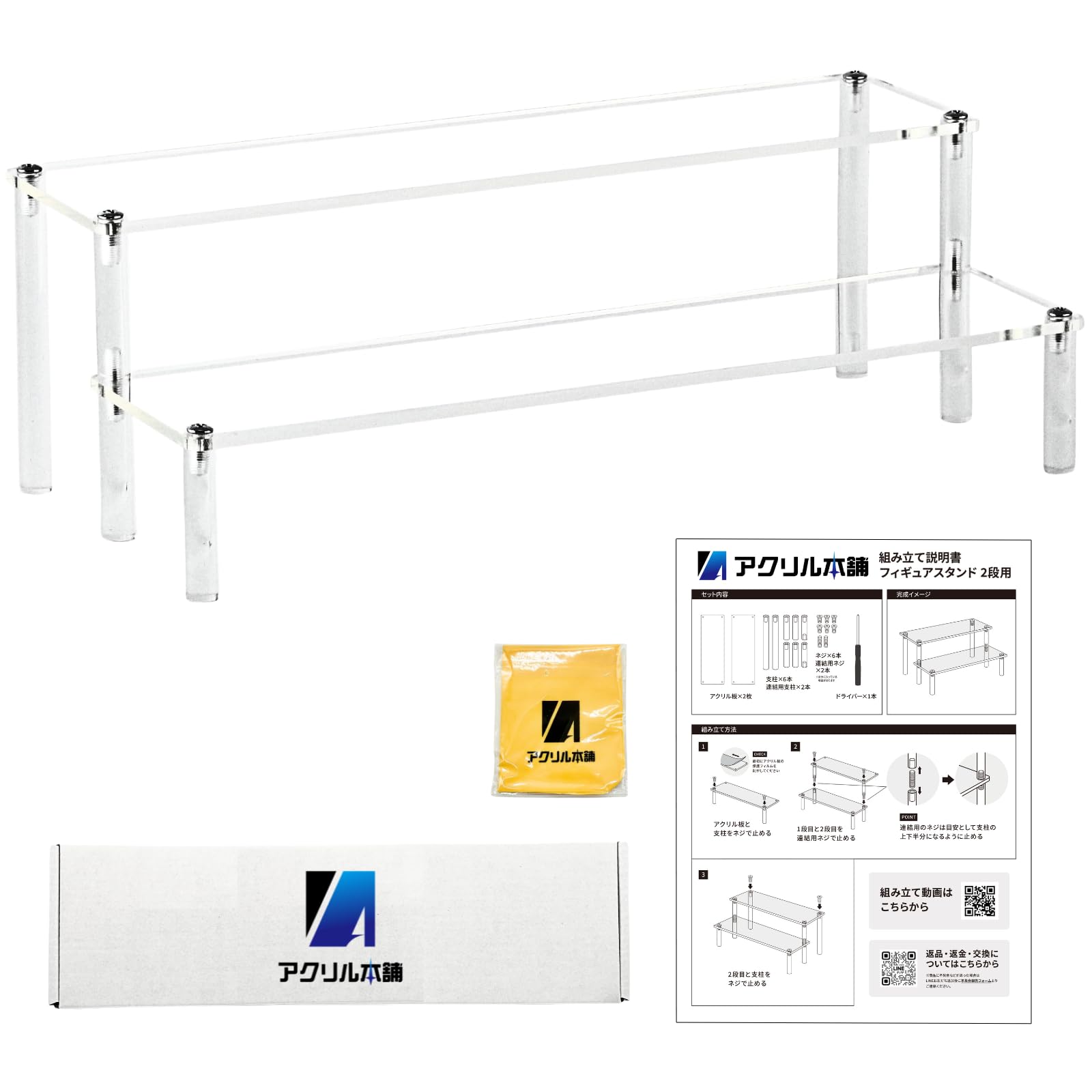 Acrylic Honpo Clear 2-Tier Display Stand Shelf Pedestal Table Collection Exhibition Case
Acrylic Honpo Clear 2-Tier Display Stand Shelf Pedestal Table Collection Exhibition Case