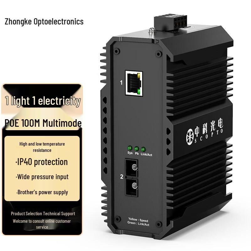 Zhongke Industrial Fast Ethernet POE Media Converter Standard
Zhongke Industrial Fast Ethernet POE Media Converter Standard