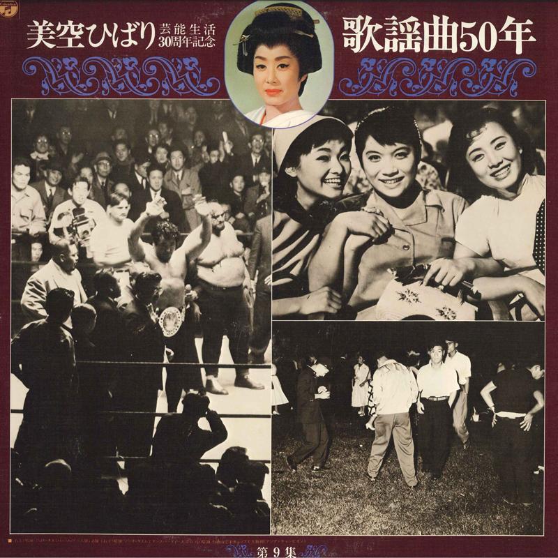 LP Record HIBARI MISORA - Misora hibari geino seikatsu 30 shunen AP7009 COLUMBIA 1976 Japan Japanese Enka/Traditional Used
LP Record HIBARI MISORA - Misora hibari geino seikatsu 30 shunen AP7009 COLUMBIA 1976 Japan Japanese Enka/Traditional Used