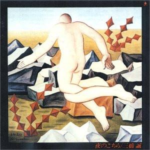 CD MAKOTO MITSUHASHI (SHIVA) - Yoru no kochira BZCS9053 Bellwood Record 2004 Japan ObiJapanese Traditional/Folk Used
CD MAKOTO MITSUHASHI (SHIVA) - Yoru no kochira BZCS9053 Bellwood Record 2004 Japan ObiJapanese Traditional/Folk Used