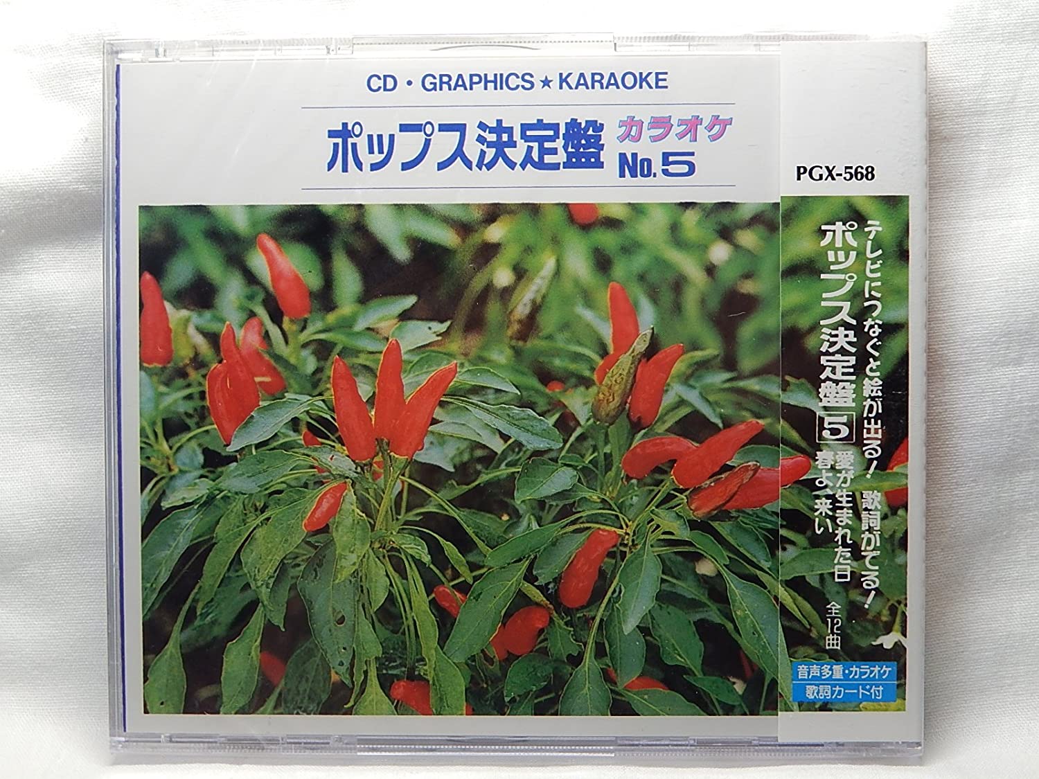 CD YOU CAN USE IT AS KARAOKE. Karaoke shidei onsei taju ke PGX568 Japan ObiJapanese PopRock Used
CD YOU CAN USE IT AS KARAOKE. Karaoke shidei onsei taju ke PGX568 Japan ObiJapanese PopRock Used