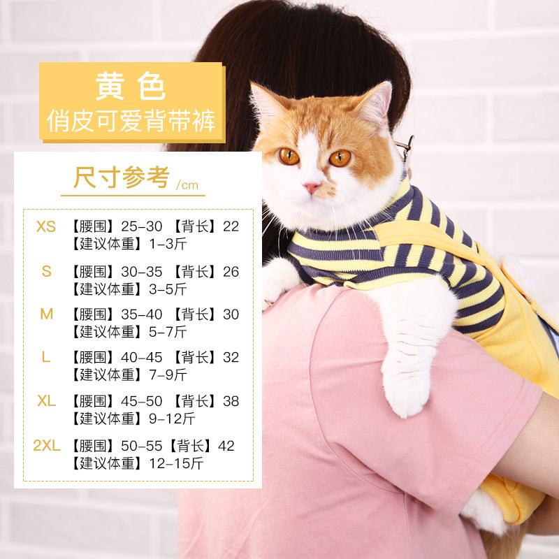 Cute Yellow Cat Suspender Pants Warm Winter Pet Clothes Anti Shedding Outfit For Small Kitten Cold Weather Indoor Outdoor Daily Wear S: 26cm Back, 1.5-2.5kg
Cute Yellow Cat Suspender Pants Warm Winter Pet Clothes Anti Shedding Outfit For Small Kitten Cold Weather Indoor Outdoor Daily Wear S: 26cm Back, 1.5-2.5kg
